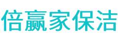 南安市保洁公司